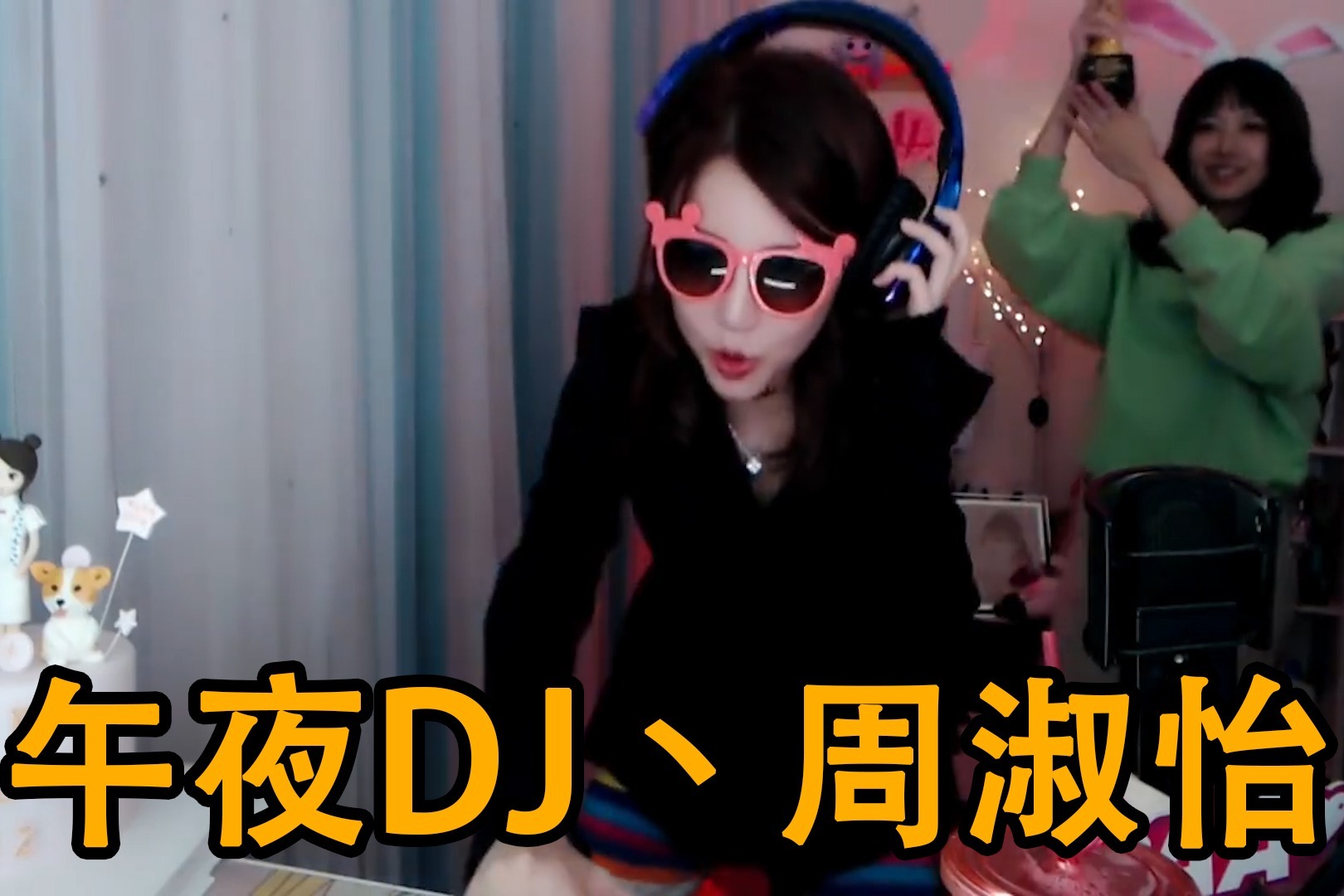 LOL周淑怡为什么能火？网友：看她跳舞我就忍不住笑！