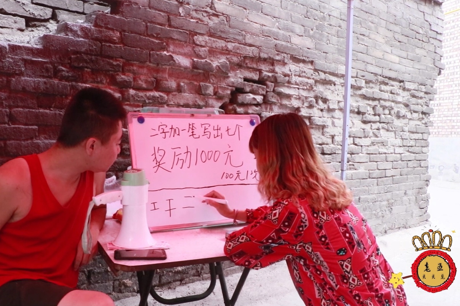 街头挑战：“二”字加一笔写出七个奖励1000，不料被文盲一语点破