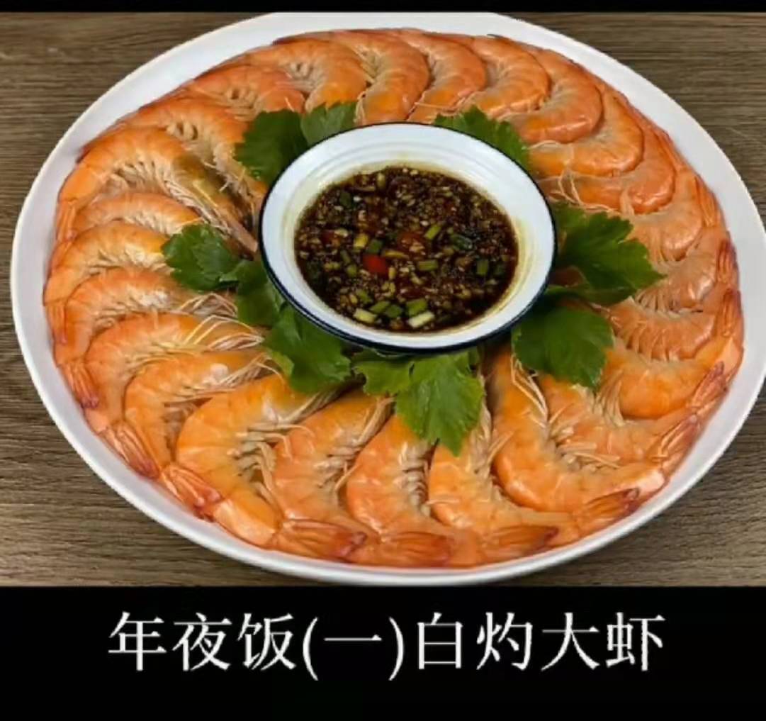 除夕‘’年夜饭”白灼大虾的做法