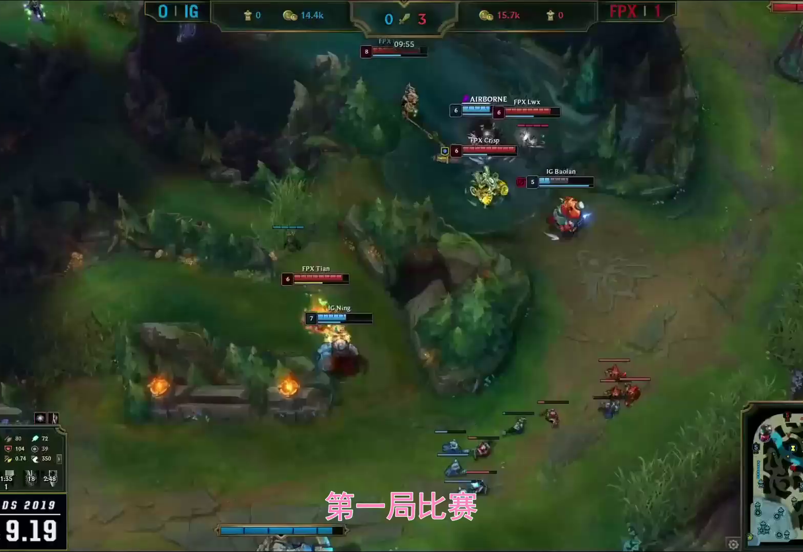 IG VS  FPX第一局：Doinb中单兰博三杀后起飞 FPX先下一城