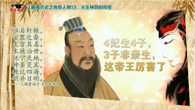 天生神异的帝喾：4妃生了4个非同凡响的儿子，却有3子非亲生