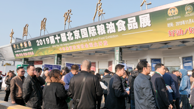 第十届北京国际粮油展盛大开幕