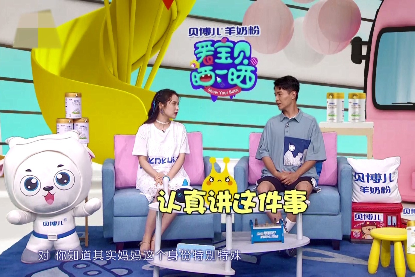 贝博儿爱宝贝晒一晒第85期