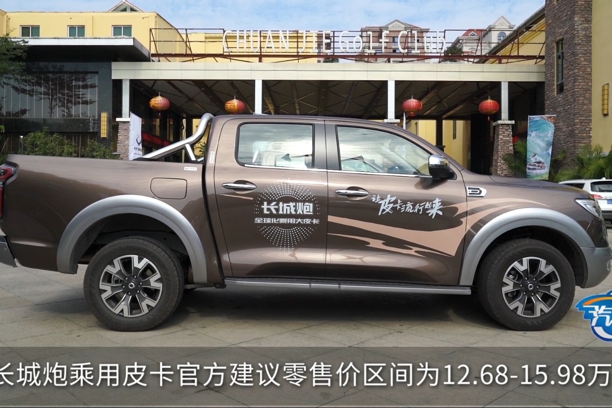 大家说车：想买皮卡的朋友们快来了解下 长城炮皮卡9.78万起