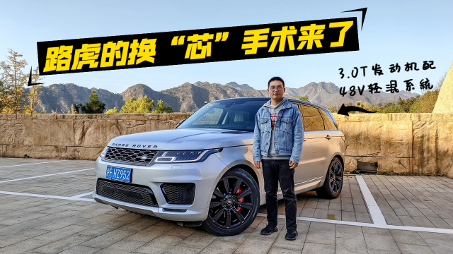 试新款路虎揽胜运动，公路越野两手抓，百万级最佳豪华SUV？