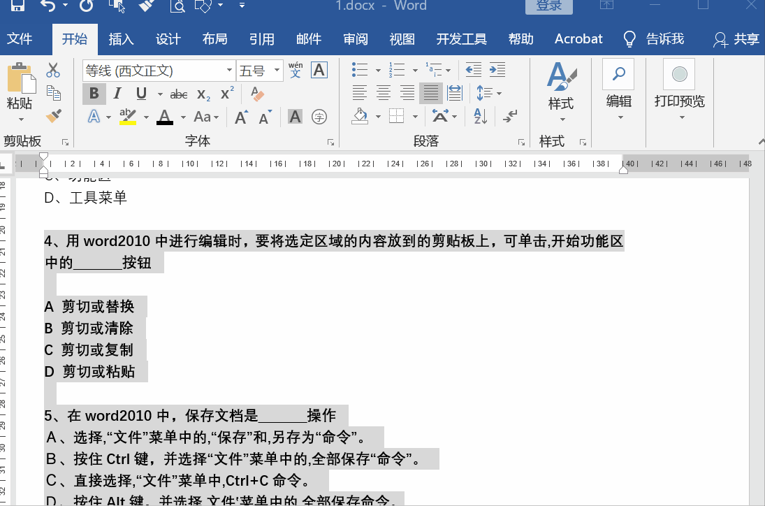 创建书签名; 将文件都合并之后需要分享出去的话,你可以先将word文档