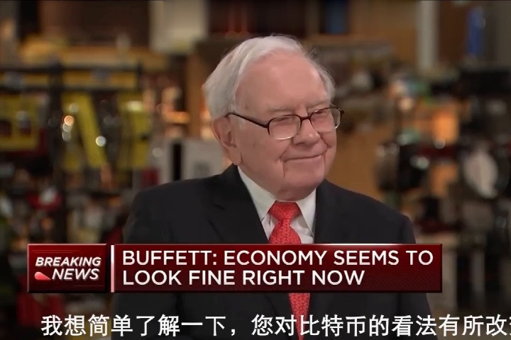 巴菲特老爷子不说比特币是”老鼠屎“了？