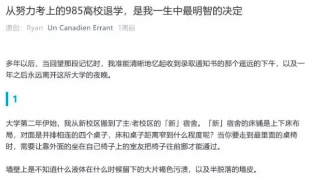 985高校与北美名校相比，差别到底有多大？