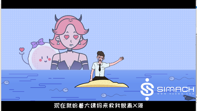 思漫奇MG动画创意广告视频——孕事不求人01