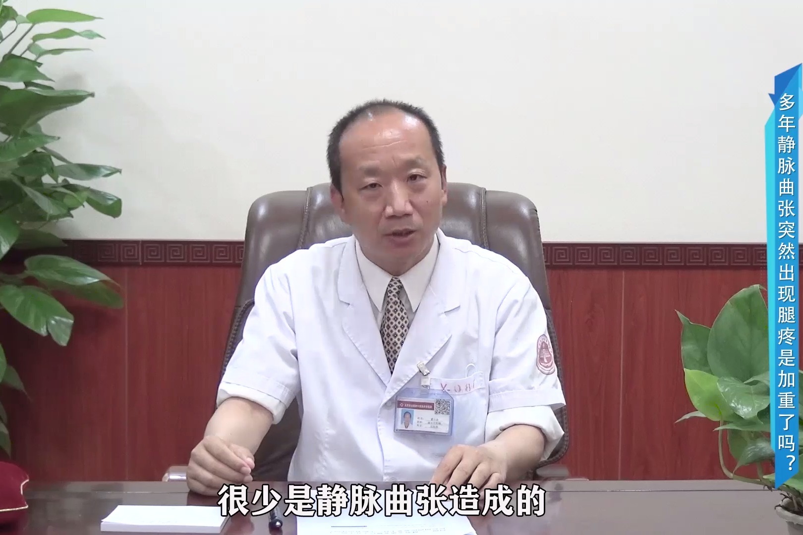 静脉曲张的保健保养有哪些误区，可以刮痧吗，可以游泳吗？