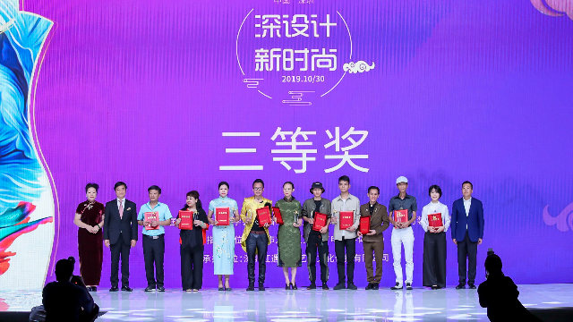 2019年首届“龙华杯”旗袍创新设计大赛总决赛在龙华举行