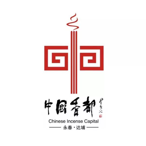 重磅第四届中国(永春)香文化博览会 即将盛大开幕