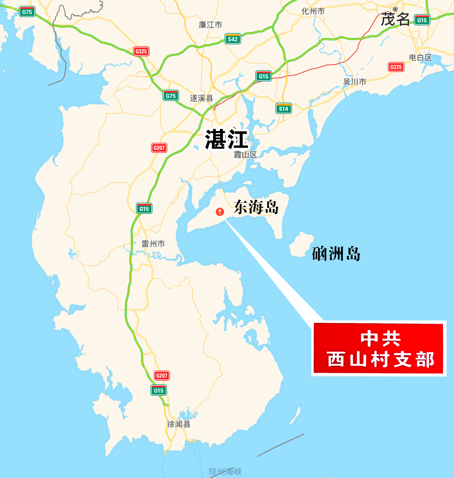 追寻革命印记!东海岛西山村,有一片