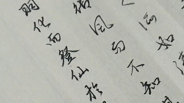 赤壁赋《羽化而登仙》