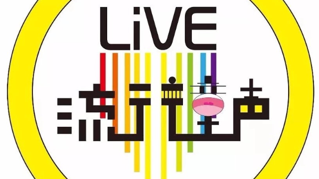 中国live流行童声-刘佳玺《传奇》