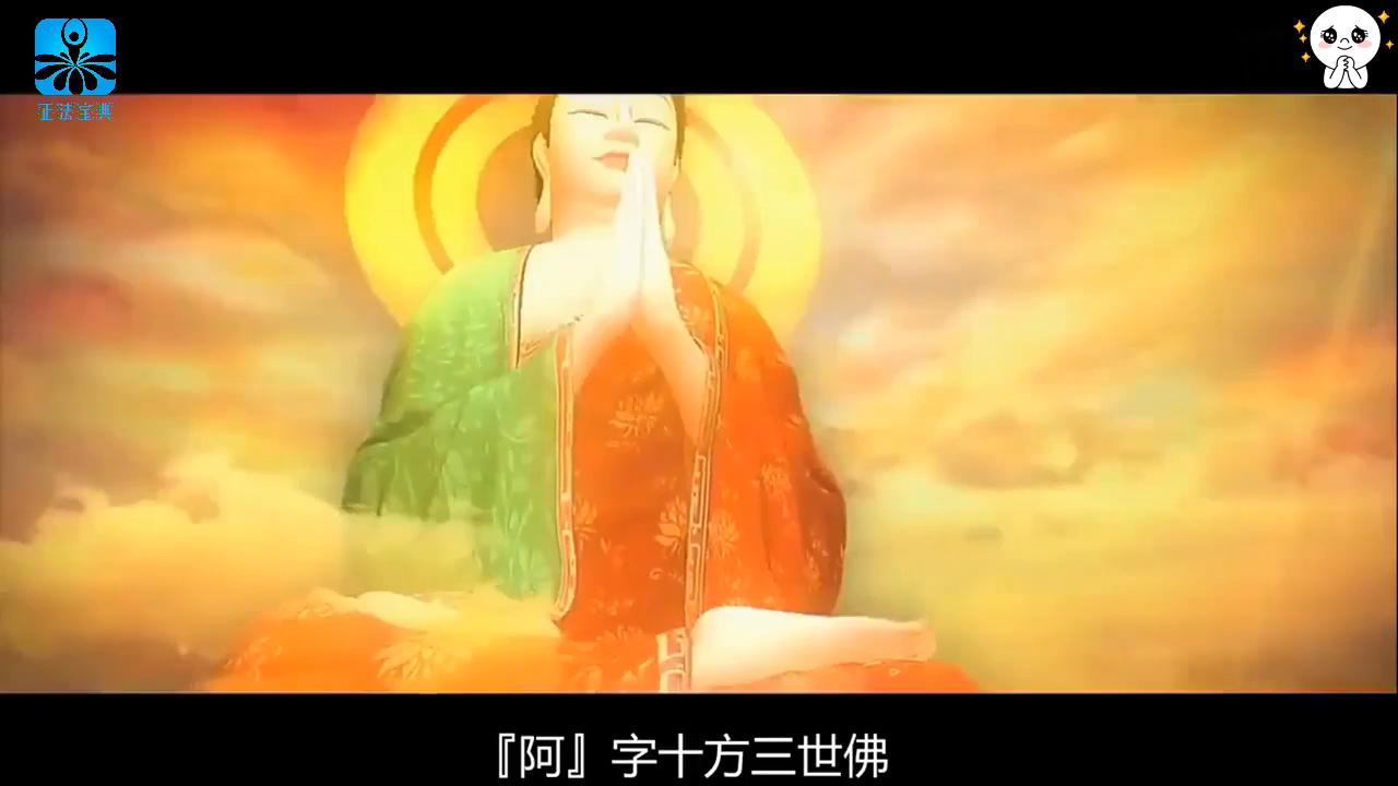佛教歌曲:佛曲,弥陀天堂