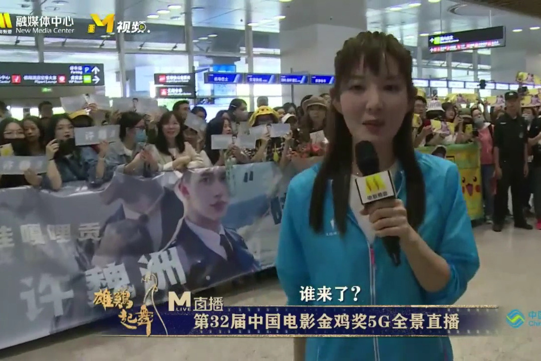 接机许魏洲，粉丝掩饰不住开心，示爱偶像