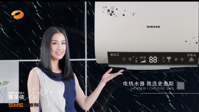 湖南卫视-热水器十大品牌史麦斯厨卫电热水器