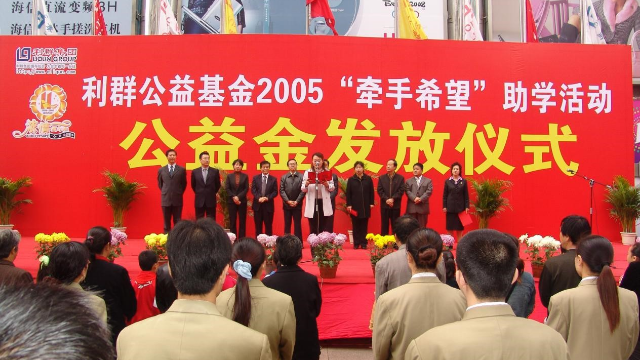 初心不改，利群向世界展现“大爱青岛”