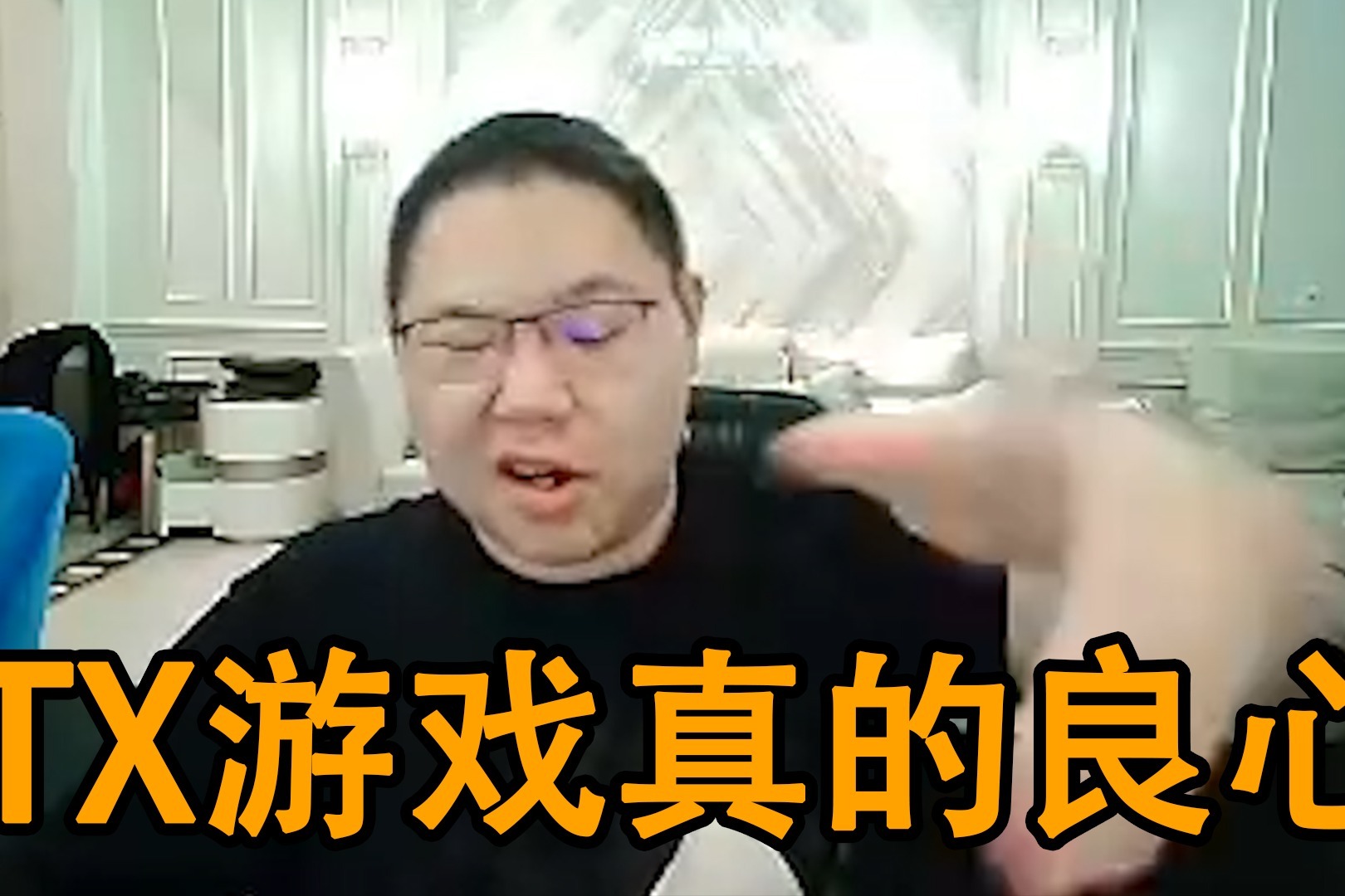 LOL主播PDD：腾讯游戏很良心，网易游戏才是真坑钱！
