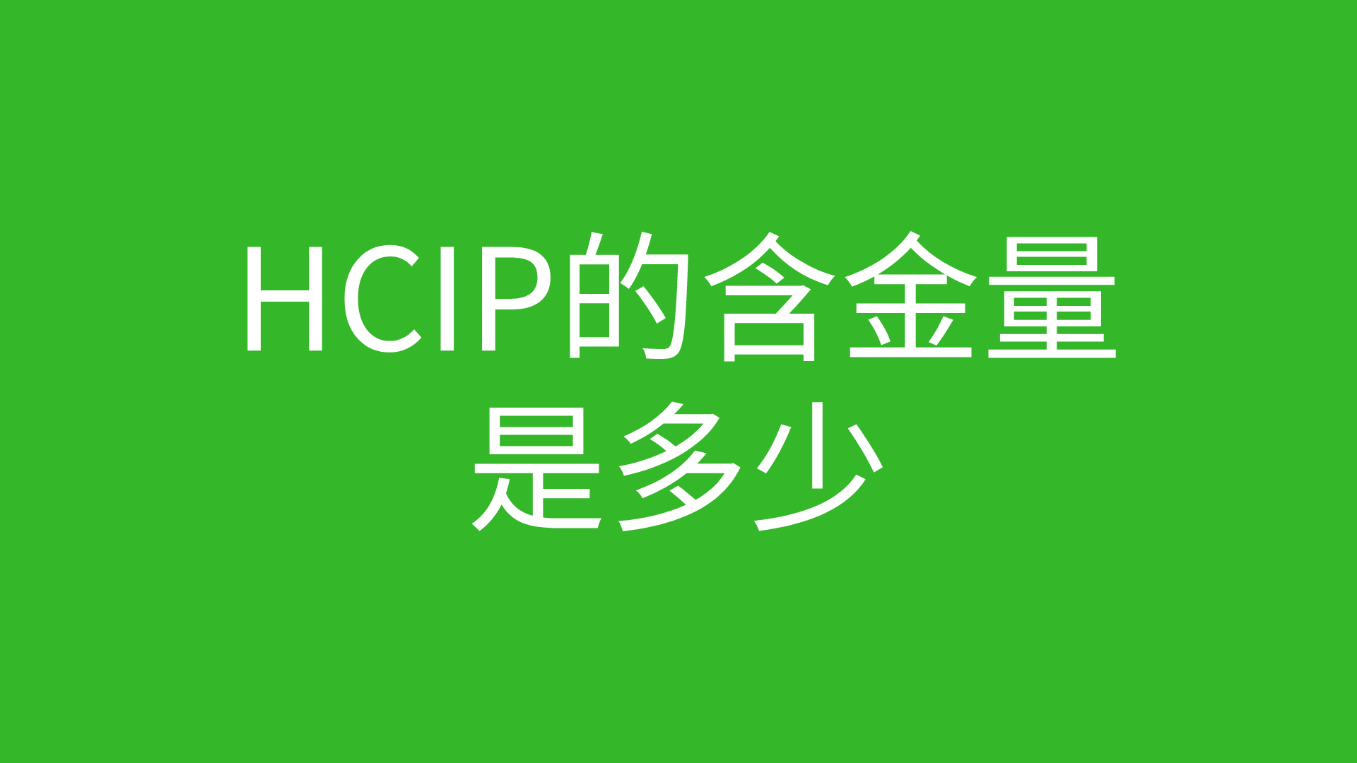 华为认证网络工程师HCIP的含金量是多少