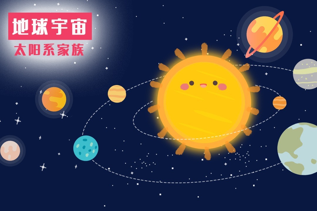 科学小实验：和孩子一起来探索太阳系八大行星