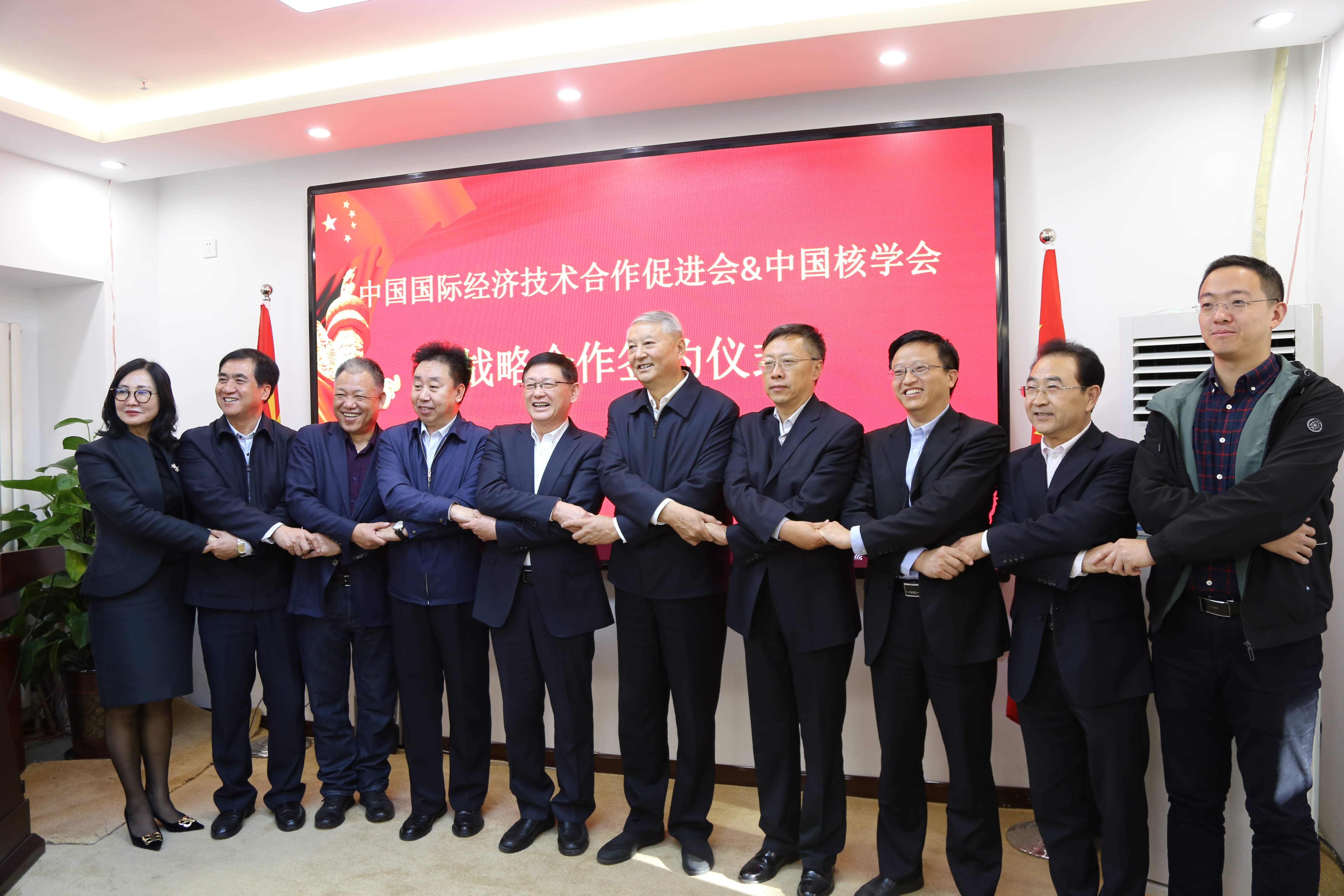 中国国际经济技术合作促进会与中国核学会在京签署战略合作协议