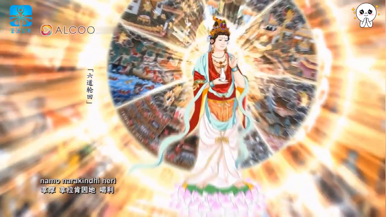 佛教经典歌曲佛歌-《梵文大悲咒》动画MV