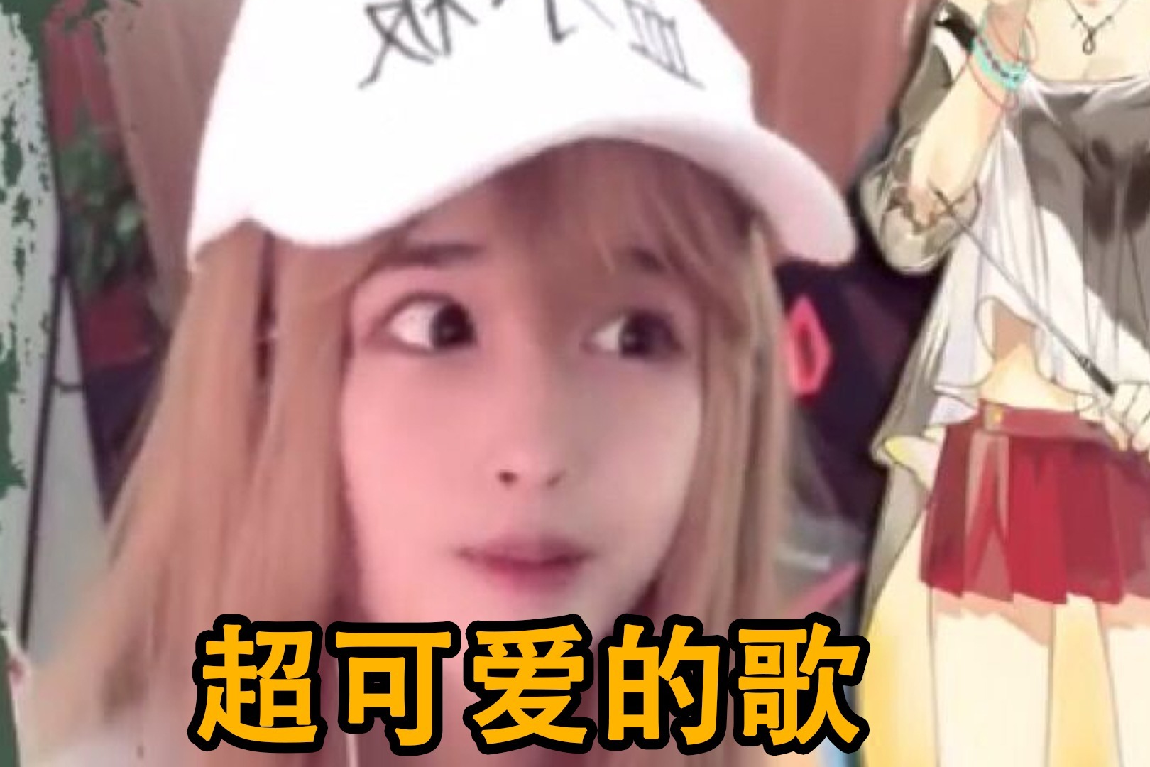 妈妈问我为什么跪着看直播？一首歌让你爱上一个女主播！