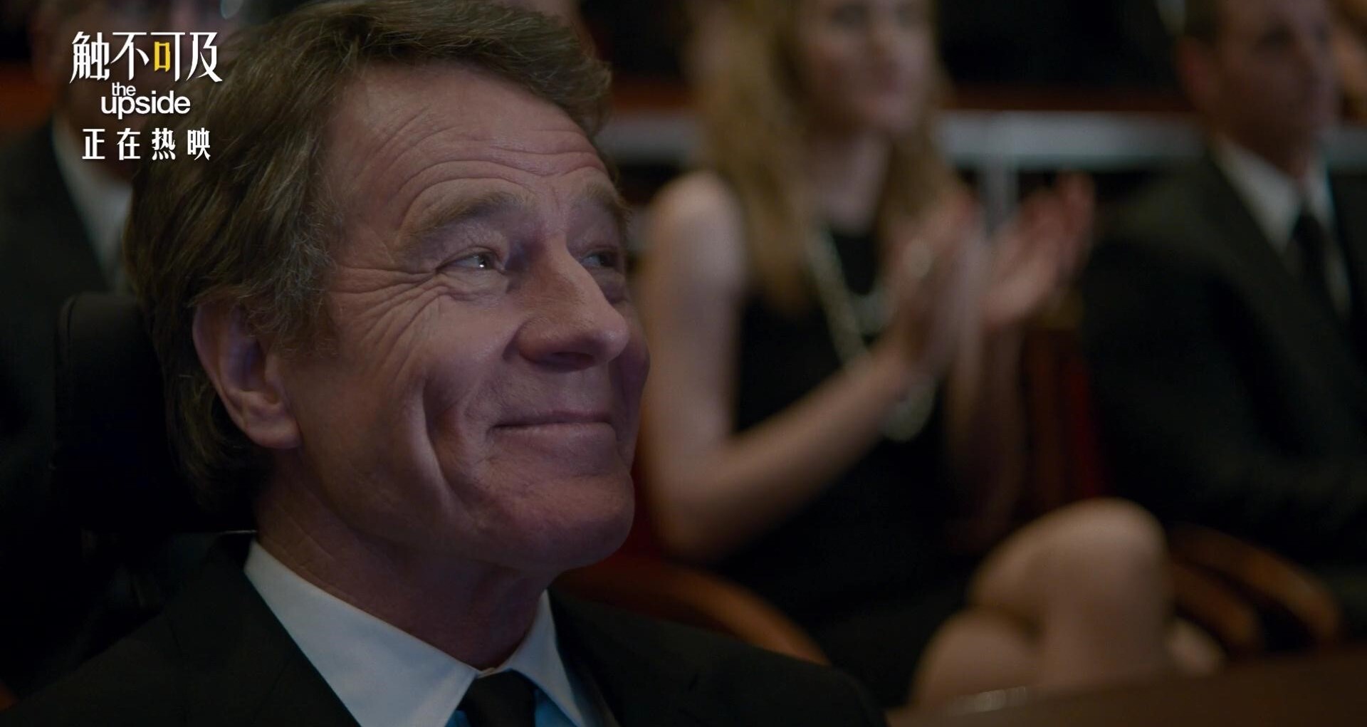 【君灿文化】《触不可及》曝暖心预告 毒师老白与凯文·哈特诠释挚友情