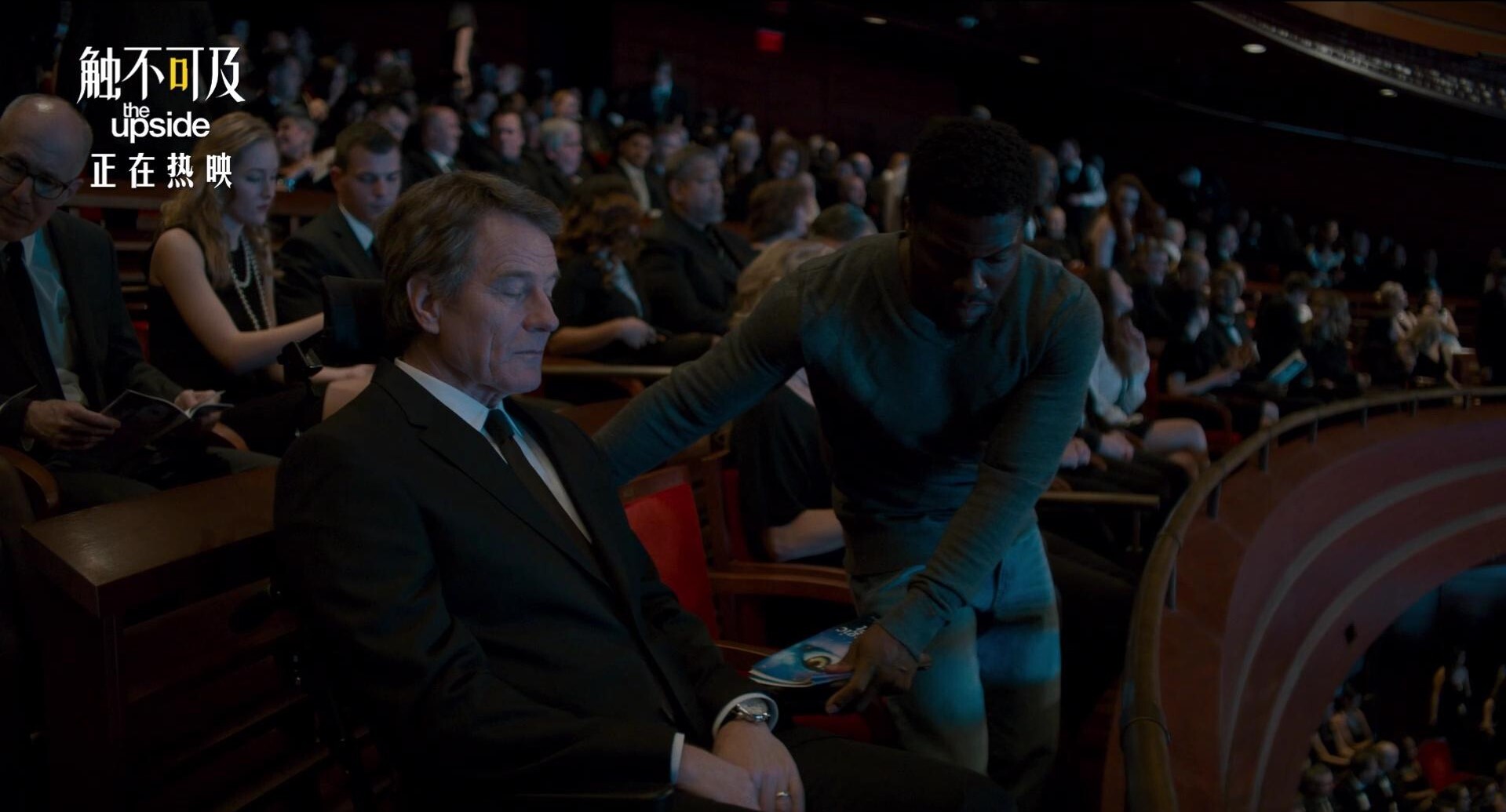 【君灿文化】《触不可及》曝暖心预告 毒师老白与凯文·哈特诠释挚友情