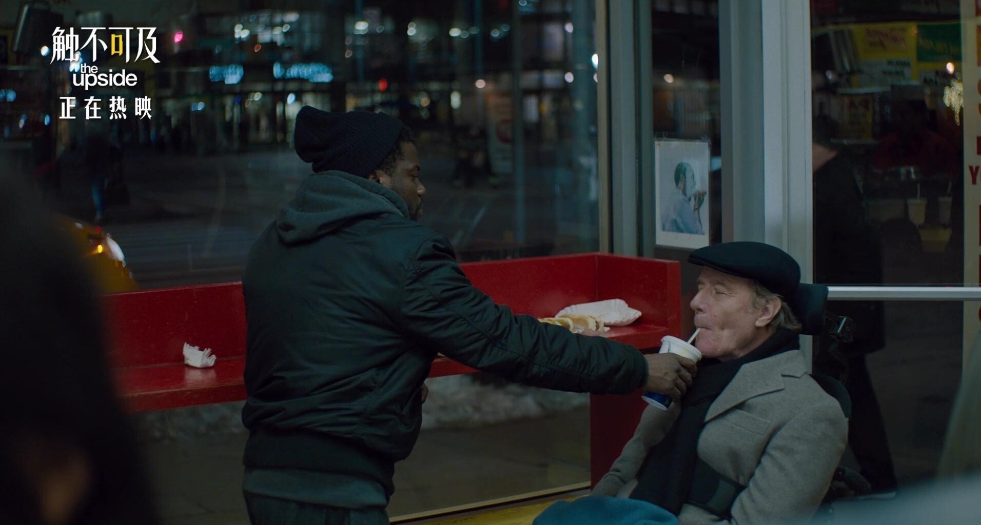 【君灿文化】《触不可及》曝暖心预告 毒师老白与凯文·哈特诠释挚友情