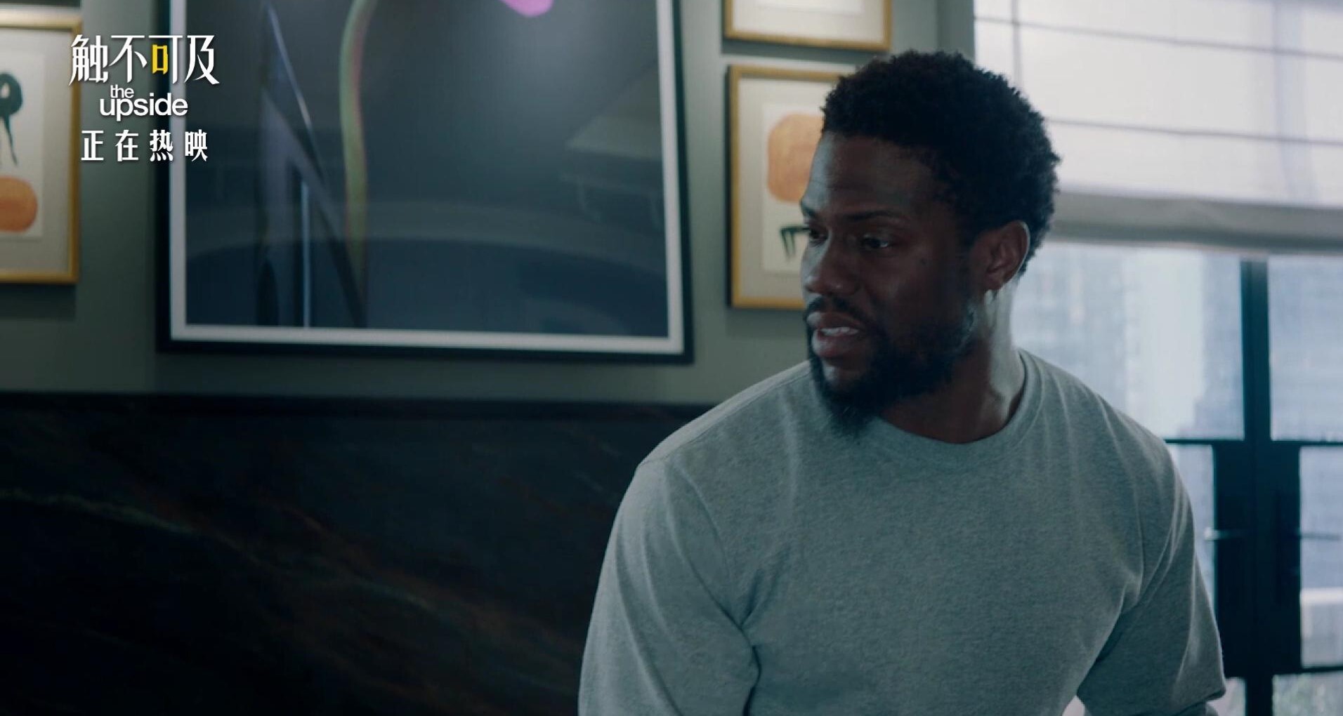 「君灿文化」《触不可及》发布友情特辑 凯文·哈特大型“真香”现场