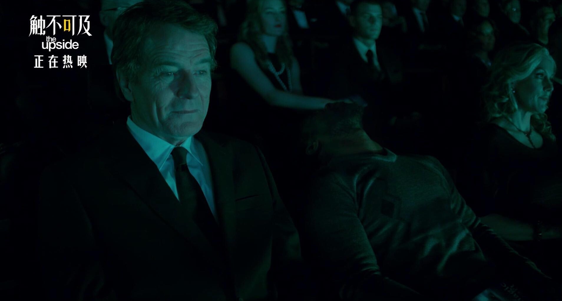 「君灿文化」《触不可及》发布友情特辑 凯文·哈特大型“真香”现场