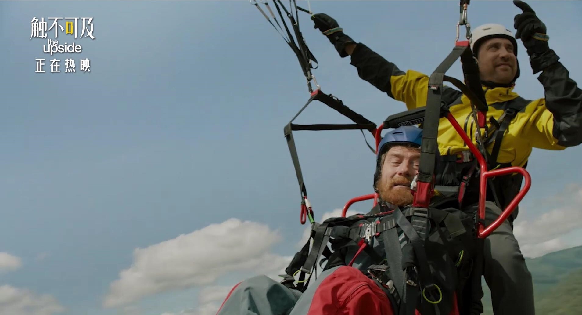 「君灿文化」《触不可及》发布友情特辑 凯文·哈特大型“真香”现场