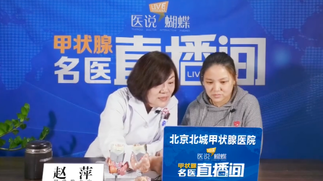 北京北城甲状腺医院赵萍：甲状腺结节形状不规则性质有哪些改变？