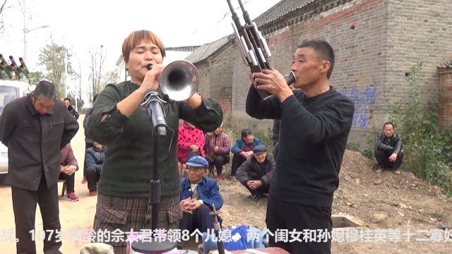 唢呐姐姐演奏豫剧《五世请缨》女中豪杰，吸引众多乡亲前来观看！