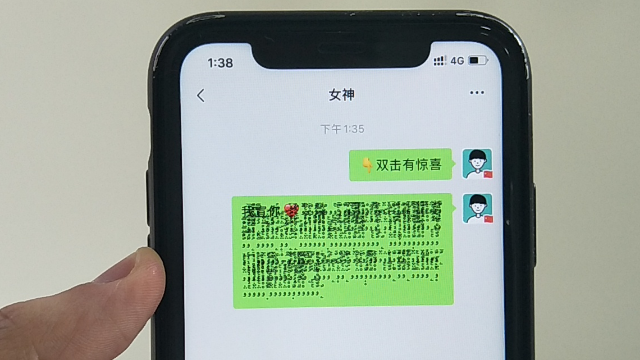 微信神秘代码聊天,能帮你隐藏表白情话!