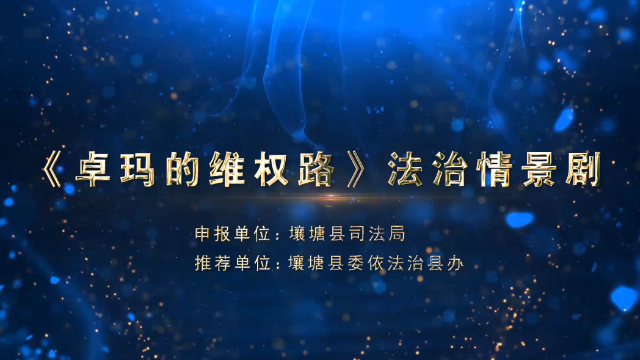法制情景剧短剧本,法制情景剧