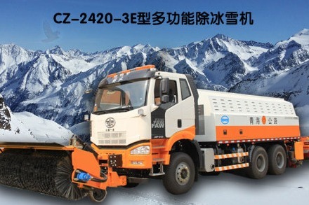 【吉林北欧】CZ-2420-3H型多功能除雪除冰车清雪作业