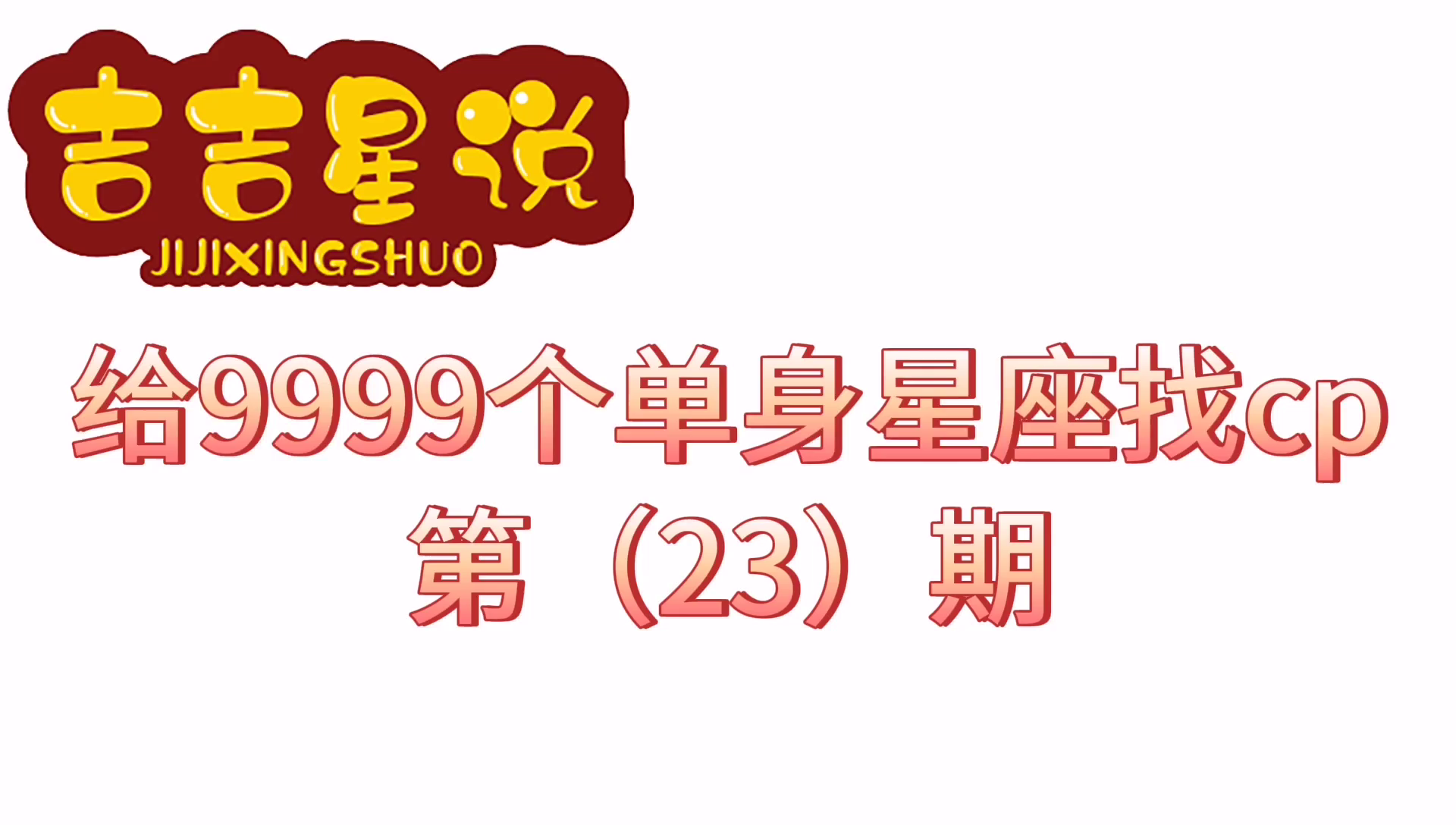 天蝎座女生：天蝎之间最合拍