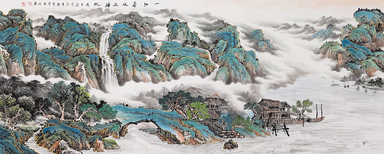 高山流水 李林宏新品创作国画《一江春水迎归帆》