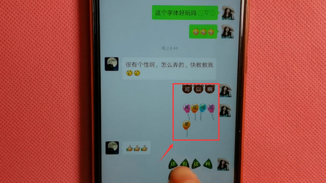 微信可以设置上百种漂亮的字体样式和颜色了！任你使用，快来看看