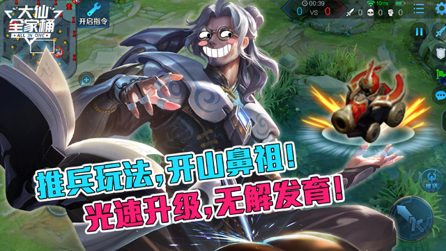 王者荣耀张大仙：“推兵流”鲁班大师抢2级无解！听说你喜欢发育