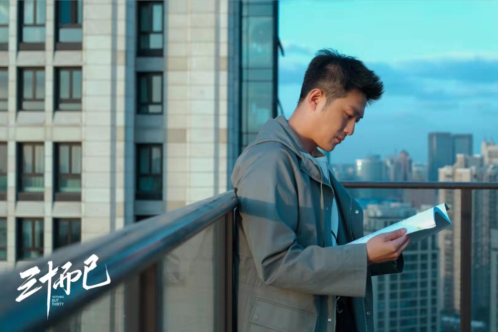 [博众星和]李泽锋新剧《三十而已》杀青 聚焦都市人群生存现状