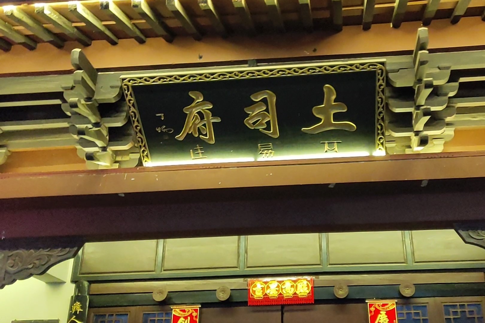 彝族土司府土司政权土司职衔土司制度土司文化值得了解