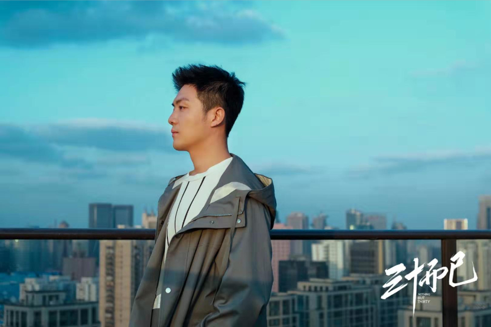 [博众星和]李泽锋新剧《三十而已》杀青 聚焦都市人群生存现状