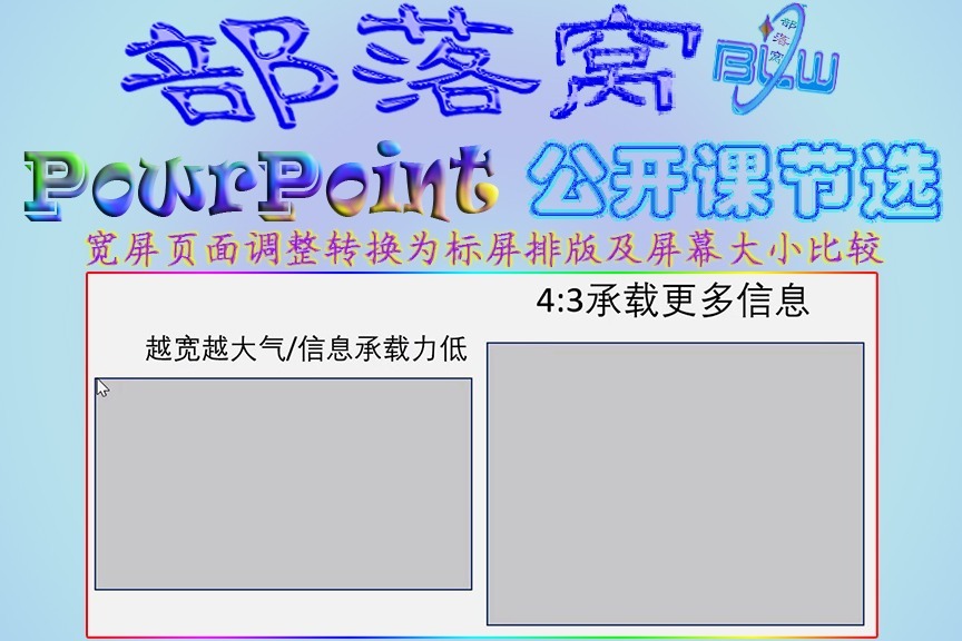 怎么改视频排版 8faea2c670df75e53db14b9c7f8697f481f927b9_size105_w864_h576.jpg