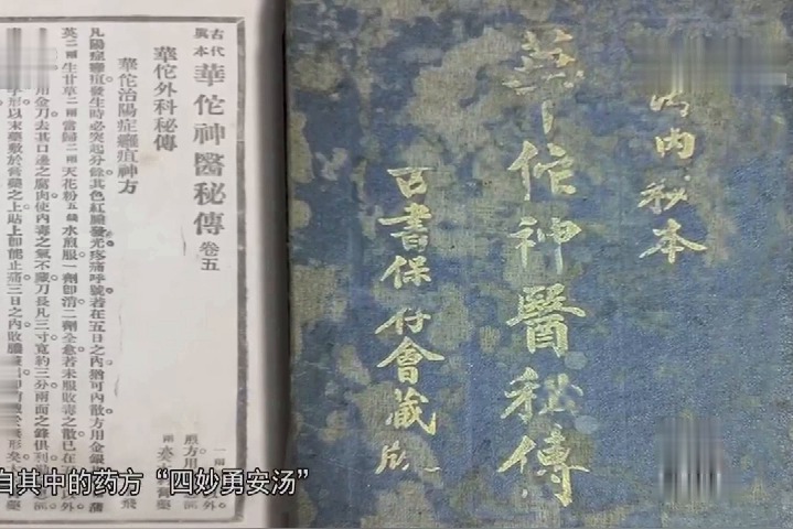 糖尿病足，四妙勇安汤对症下药，其中一味药就是常见的它！