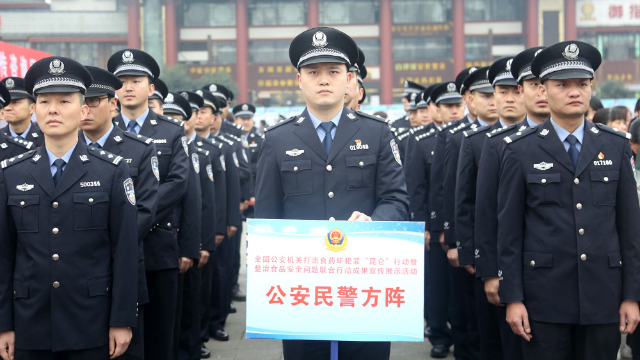 重庆警方开展“昆仑”行动暨整治食品安全行动成果展